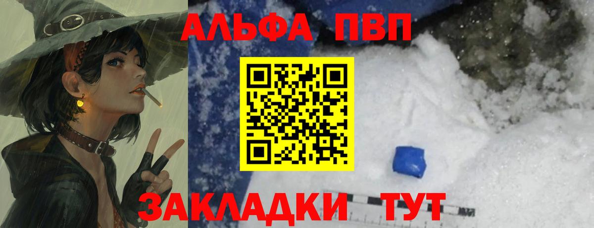 Дубна  A-PVP крисы CK  Вход с VPN  А ПВП Соль 