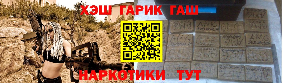 ГАШИШ Изолятор Дубна