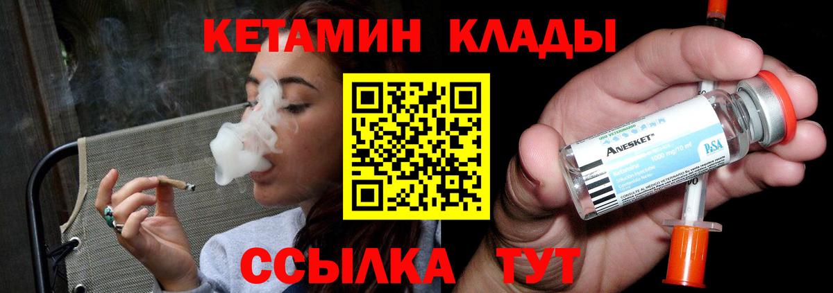 КЕТАМИН ketamine  Вход с VPN  Дубна 