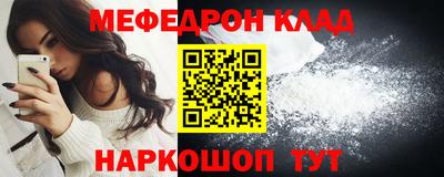 мескалин Балаково