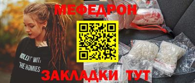 мескалин Балаково