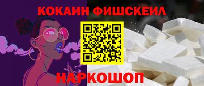 мескалин Балаково