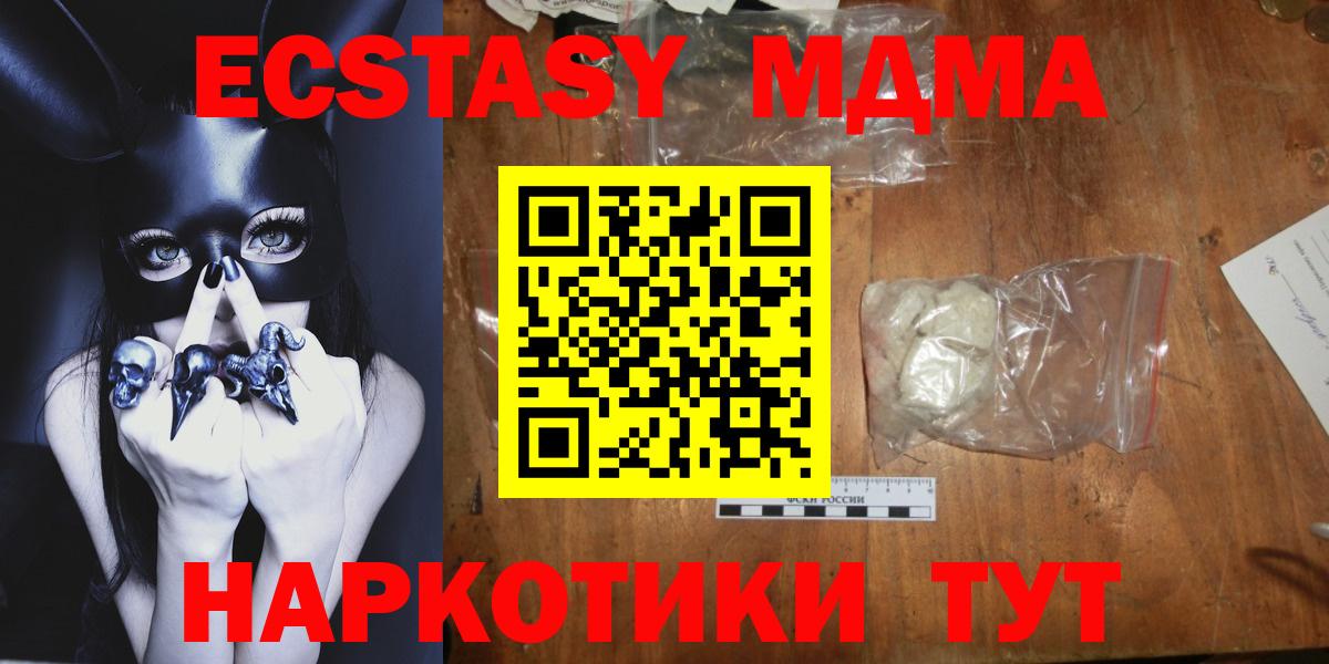 MDMA VHQ  МДМА  Дубна  MDMA VHQ  Вход с VPN 