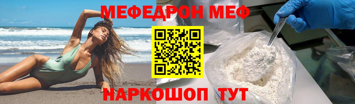 МЕФ мука  Вход с VPN  МЯУ-МЯУ  Дубна  МЯУ-МЯУ мяу мяу 