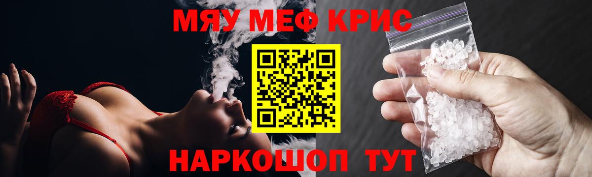 МЕФ кристаллы Дубна