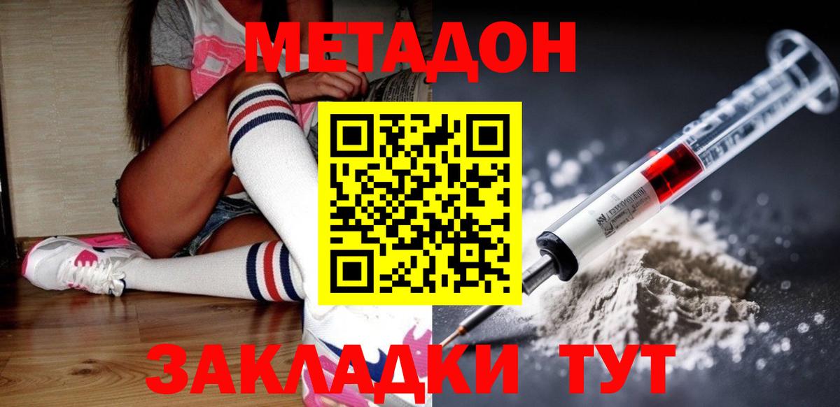 Метадон мёд  Вход с VPN  блэк спрут зеркало  Дубна 
