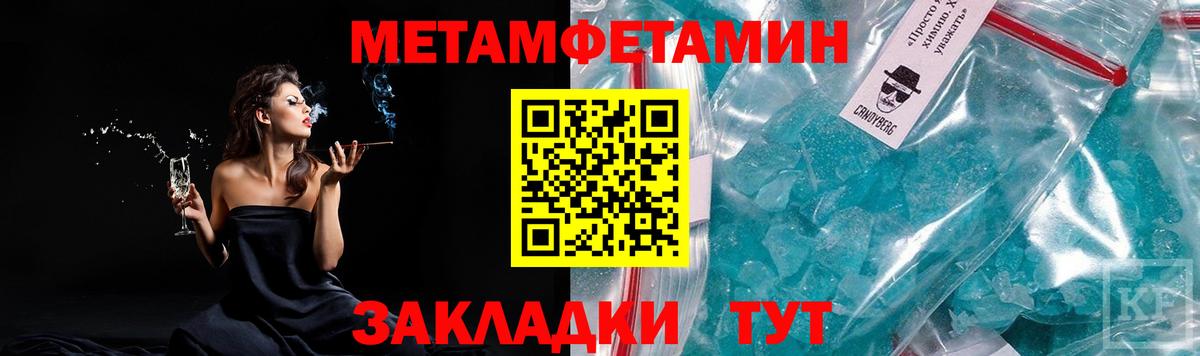 Метамфетамин винт  Вход с VPN  Метамфетамин винт  Дубна 