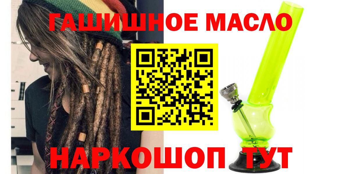 Дубна  магазин продажи наркотиков  Вход с VPN  Дистиллят ТГК вейп с тгк  Дистиллят ТГК Wax 